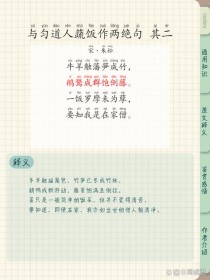 语用古诗加餐练2025，如何高效提升语用能力？