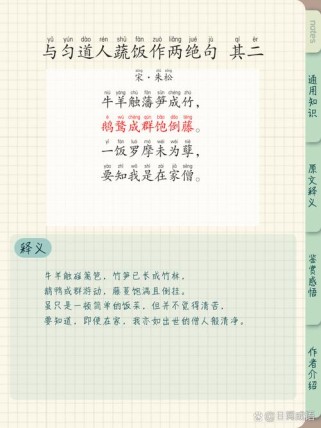 语用古诗加餐练2025，如何高效提升语用能力？