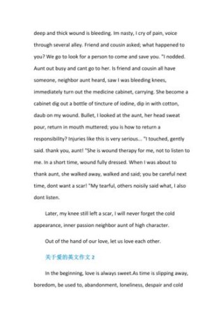 初中英语作文如何写好关于爱的主题？