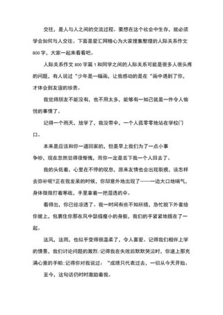 网络是拉近还是疏远了人际关系？