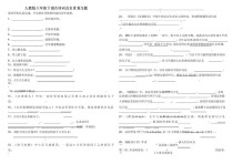 人教版八上古诗词考题有何重点难点？