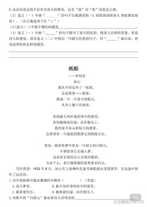 古诗中还有哪些冰心纸船般的童稚深情？