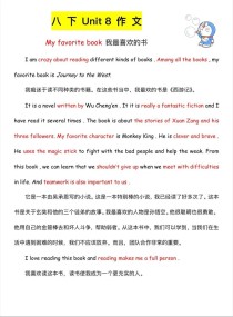 八年级下册英语作文带翻译，有哪些必考话题？