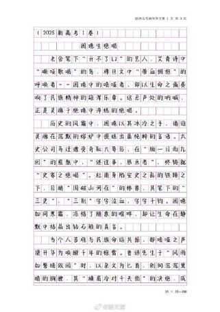 2025高考满分作文如何炼成？