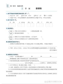 六年级上册语文每课一练怎么高效练？