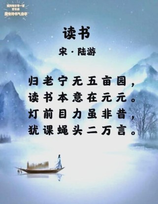 诗书报里藏何韵？