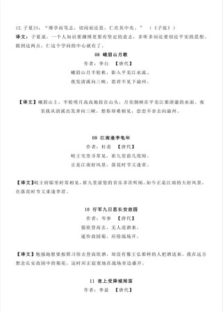 初一上册古诗词鉴赏有何重点与技巧？