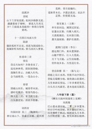 2025中考古诗61有哪些必背篇目？