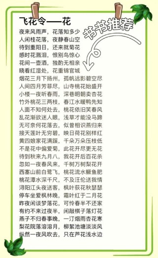 初中古诗如何妙笔生花写春景？