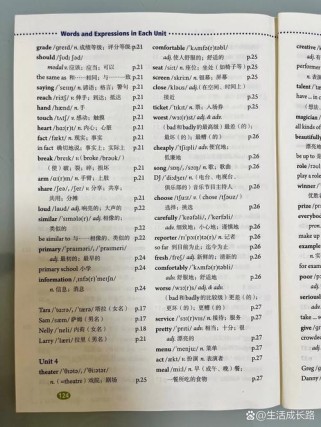 八年级上册第三单元英语单词表有哪些？