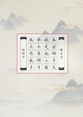 与艺术有关的五言古诗