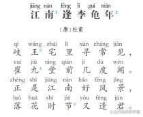 江南逢李龟年诗题暗藏何玄机？