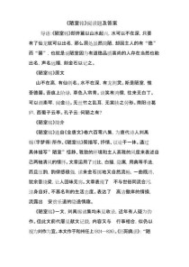 古诗阅读题大全及答案哪里找？