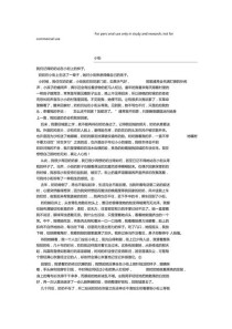 以线索贯穿全文的作文