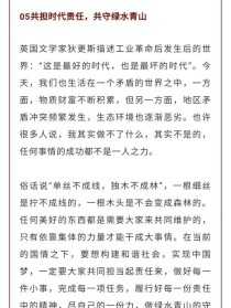 高考作文如何融入社会热点？