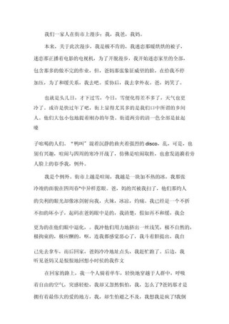 散步为话题作文600字