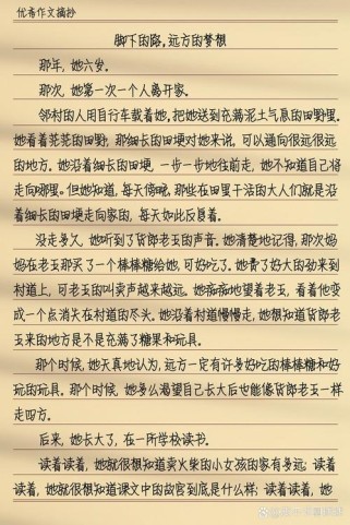 如何从脚下出发，写出好作文？