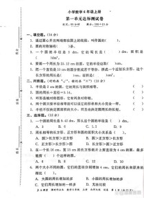 六年级数学圆单元测试难点有哪些？