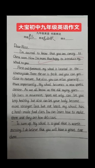 初中英语作文怎么写？