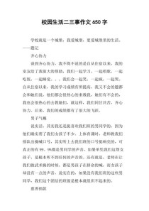 小学生活二三事，藏着哪些难忘的瞬间？