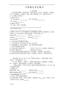 六年级古诗练习题答案在哪里找？