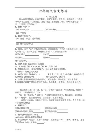 六年级古诗练习题答案在哪里找？