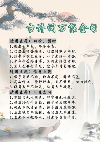 古诗文中资源如何妙用？