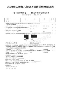 八年级上册数学第十四章重点难点是什么？