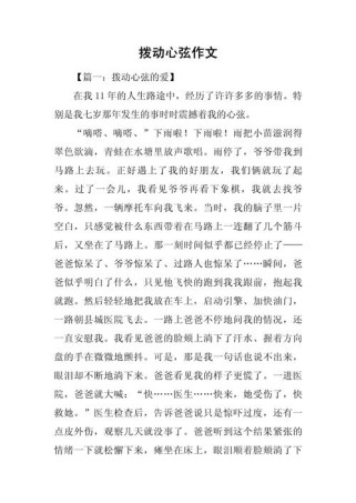 往事如何拨动心弦？