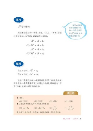 九年级数学电子版教材哪里能找到？