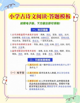 古文古诗答题技巧有哪些？