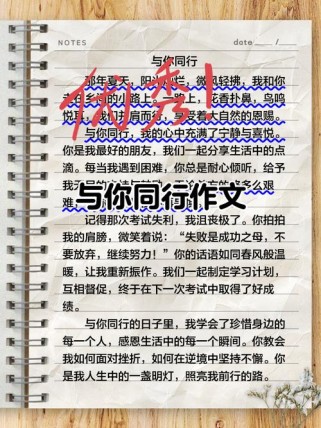 作文如何与语文真正同行？