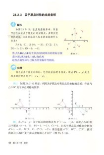 九年级上册数学人教版答案哪里能找到？