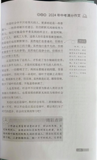 2025浙江卷作文如何思辨时代与个体关系？