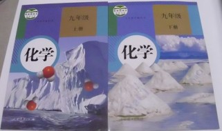 九年级人教版化学课本有何重点难点？