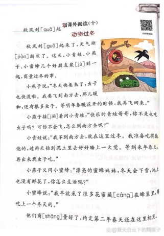 二年级有哪些越读短文