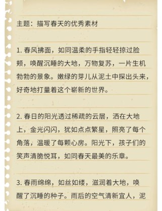 七年级春天描写句，如何写出独特春意？
