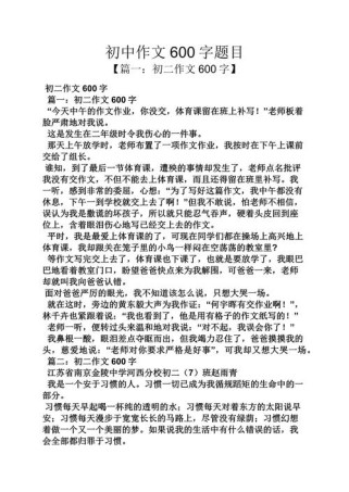 中考作文命题，如何精准审题立意？