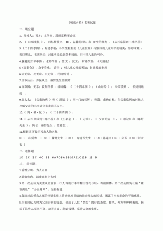 古诗名著答案从何寻？