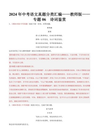 七年级古诗鉴赏题有何答题技巧？