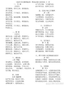 中考必背古诗词有哪些？