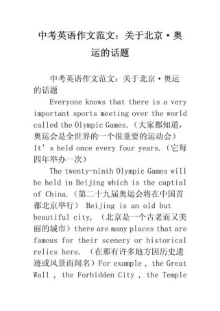 历年北京中考英语作文有何命题规律？