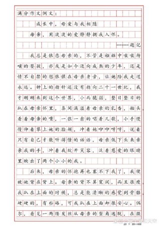 迟了一分钟，作文里藏着什么遗憾？