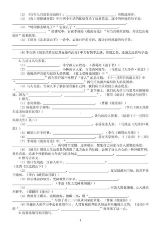 生物会考古诗题考什么内容？