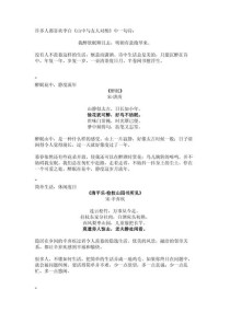 2025高考古诗鉴赏题会考什么题型？