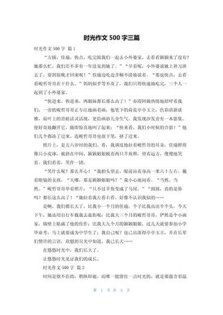 时光为何让人又爱又恨？