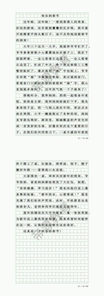 作文过年600字，如何写出年味与真情？