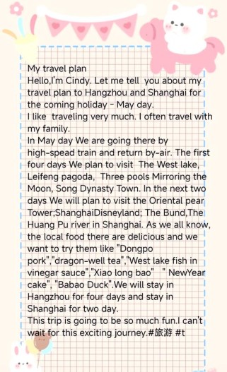 英语作文活动安排如何写？