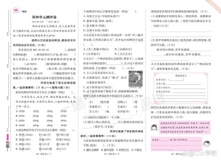 一遍过四年级语文试卷，如何高效提分？