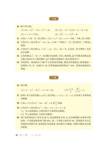 华东师大版九年级数学